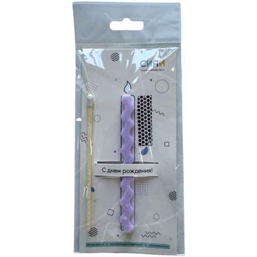 Свечи декоративные "С Днём Рождения" Фиолетовые 00082