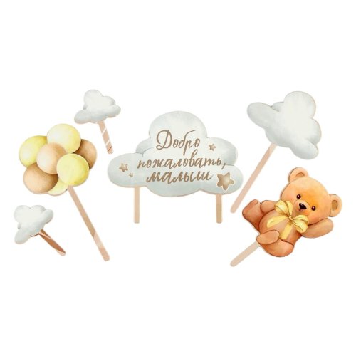 Топпер декоративный картонный "Добро пожаловать, малыш" 9770335