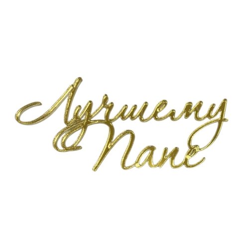 Топпер декоративный акриловый "Лучшему папе" Золото 11х5 см 36366