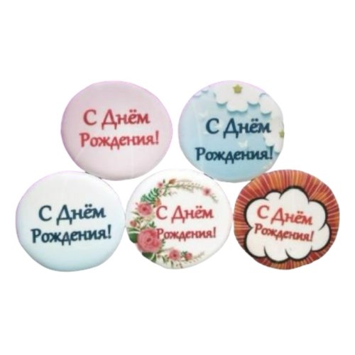 Пряник "С Днём Рождения" круг 